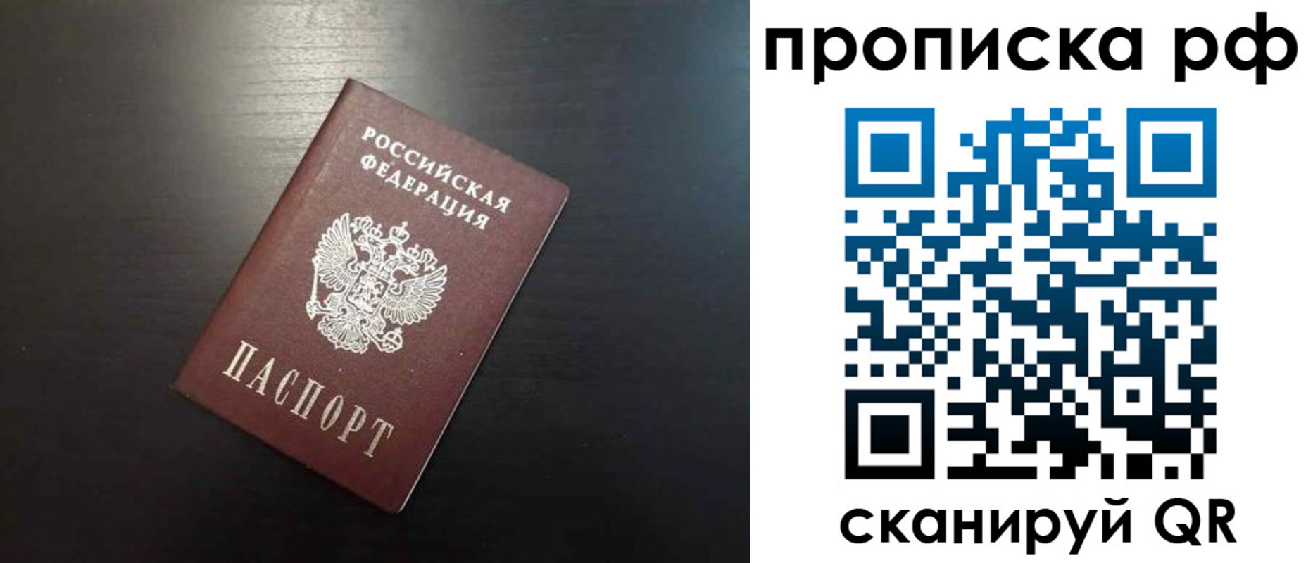 временная регистрация недорого в Ишиме