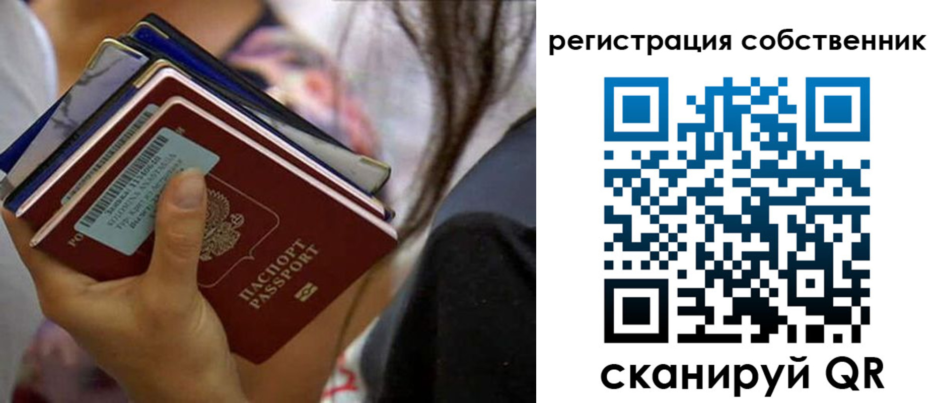 временная регистрация собственник в Ишиме