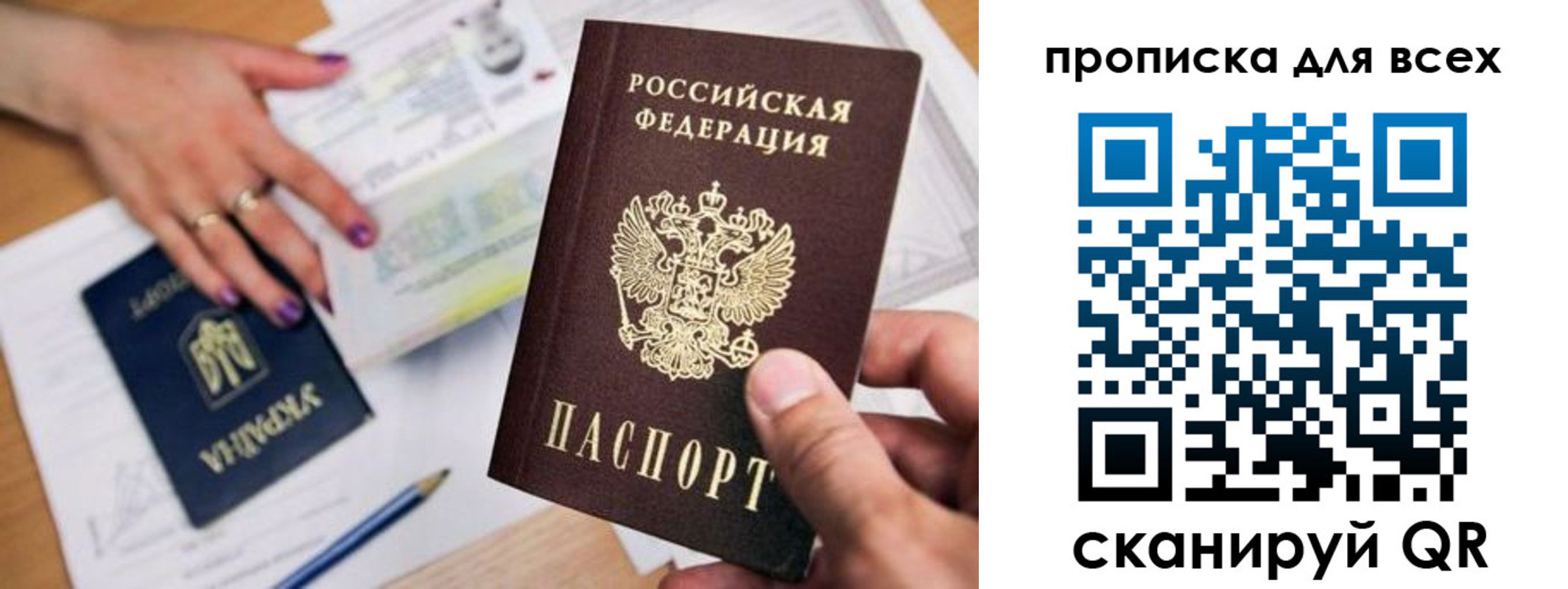 прописка для школы в Ишиме