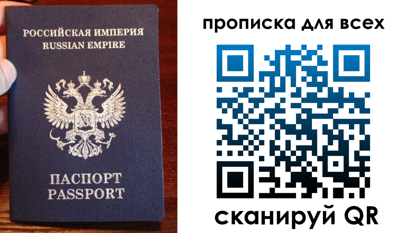 прописка гарантия в Ишиме