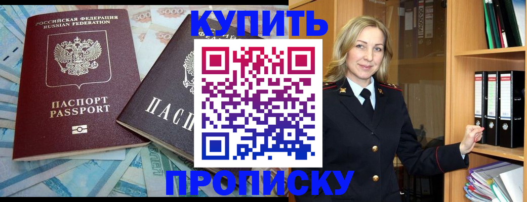 временная регистрация 2025 в Ишиме