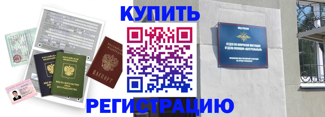 временная регистрация госуслуги в Ишиме
