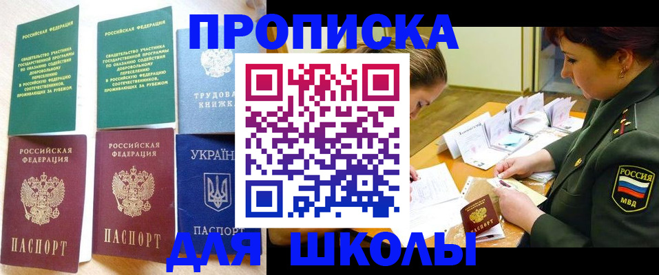 временная регистрация для всех в Ишиме