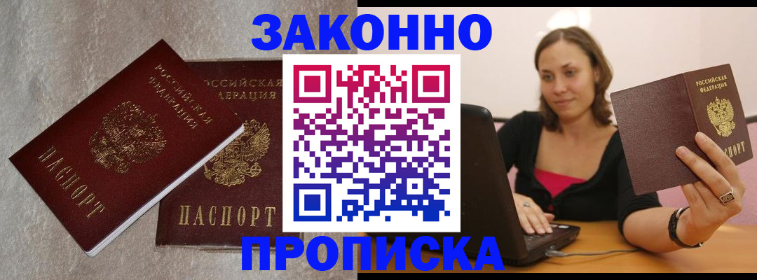 миграционный учет в Ишиме