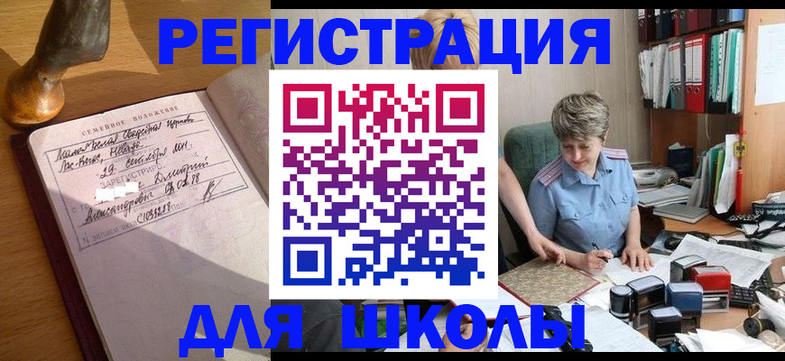 где прописаться в Ишиме