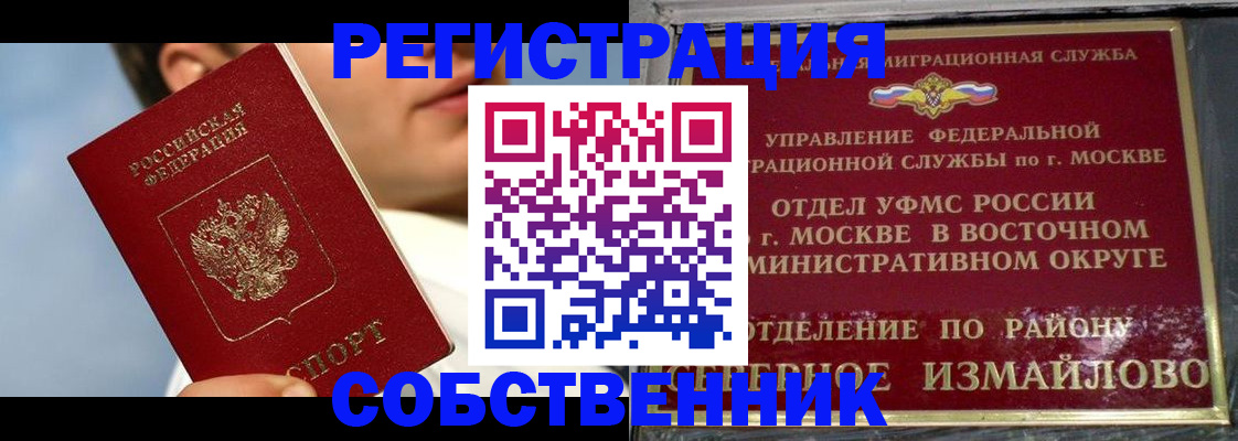 прописка для военкомата в Ишиме